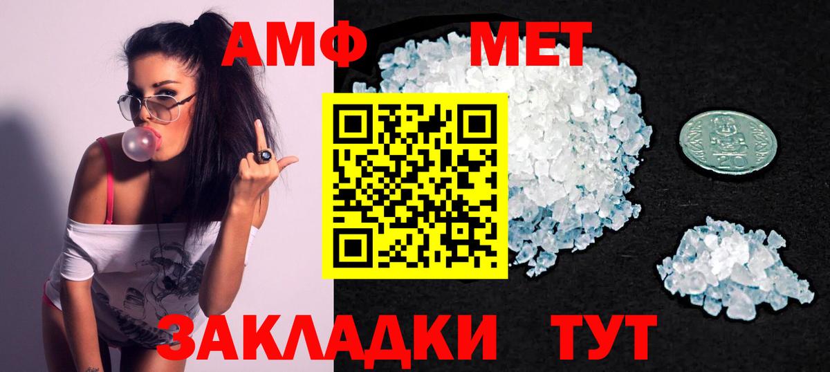 Амфетамин Premium Светлоград