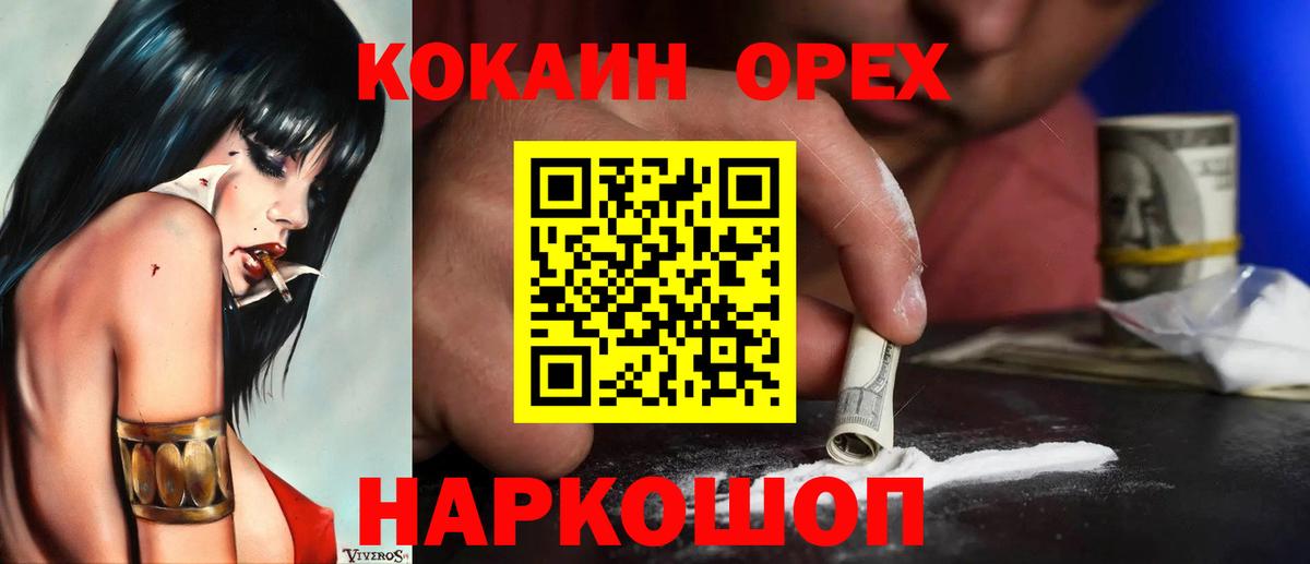 COCAIN Колумбийский Светлоград
