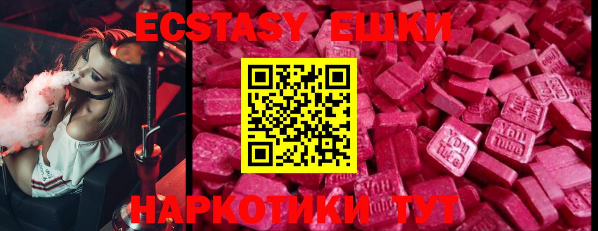 Ecstasy таблы  Экстази mix  Светлоград  Экстази  Вход с VPN 