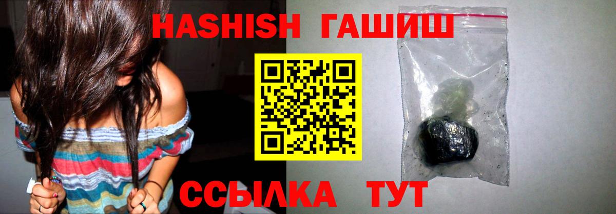 ГАШИШ ice o lator  Вход с VPN  Светлоград 