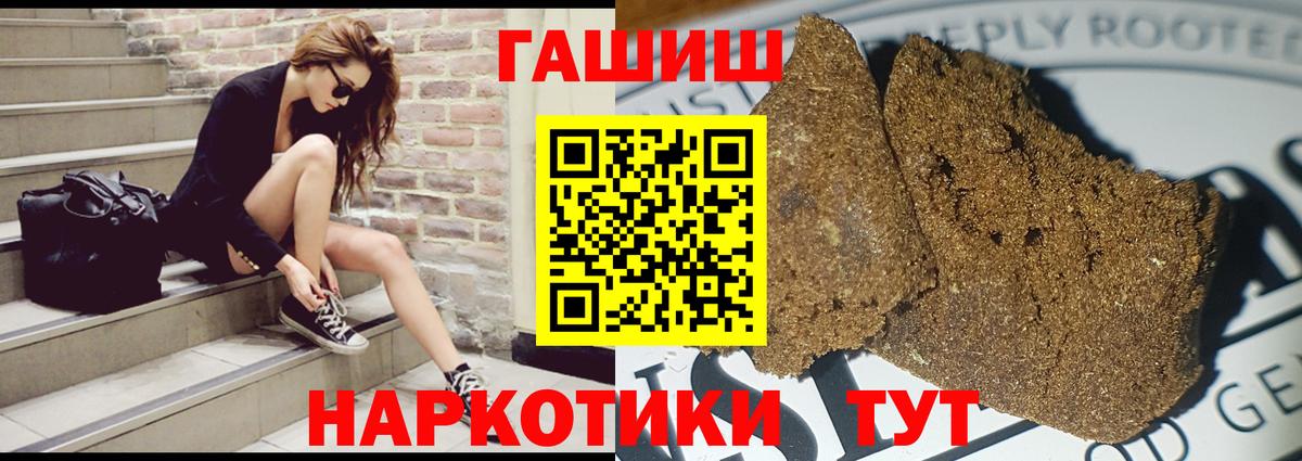 Гашиш гарик Светлоград