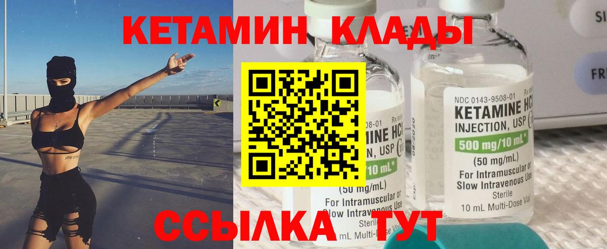 Светлоград  Кетамин ketamine  Вход с VPN 
