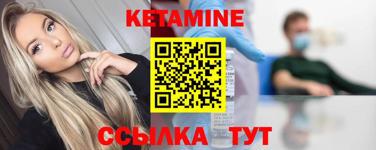 КЕТАМИН ketamine Светлоград