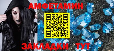 амфетамин Бугуруслан