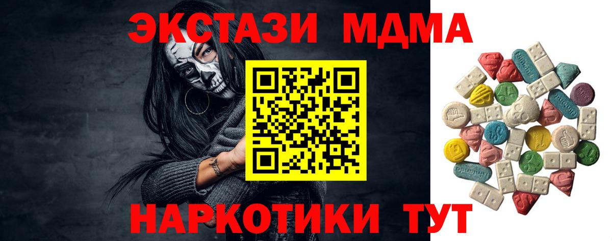 Светлоград  МДМА кристаллы  Вход с VPN  МДМА VHQ 