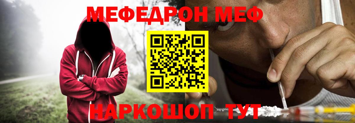 Мефедрон мука  Мефедрон  МЯУ-МЯУ  Вход с VPN  Светлоград  МЯУ-МЯУ mephedrone 