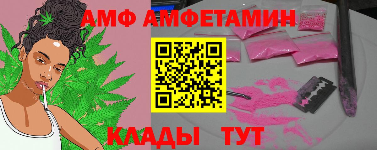 Первитин мет  Вход с VPN  Светлоград 