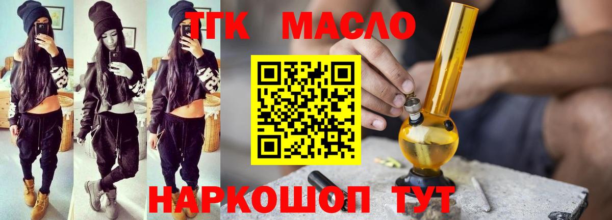 Дистиллят ТГК концентрат  Вход с VPN  Светлоград 